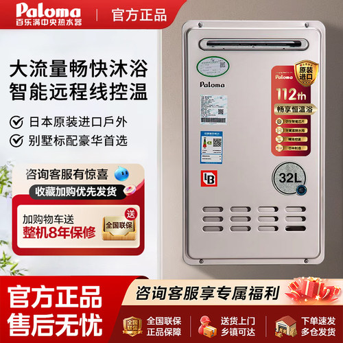 百乐满日本原装进口户外32/38升