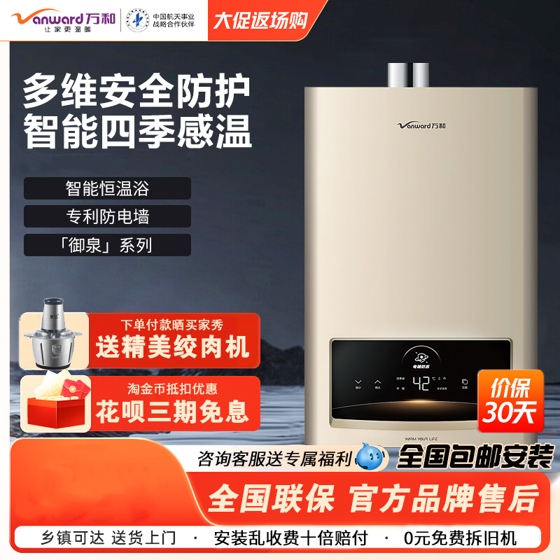 万和燃气热水器13NG27/16NG27/13NG26智能恒温强排式13/16L天然气