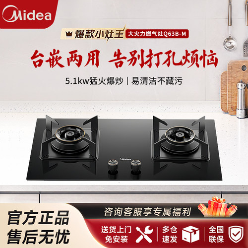 5.1kW大火台嵌两用一级能效