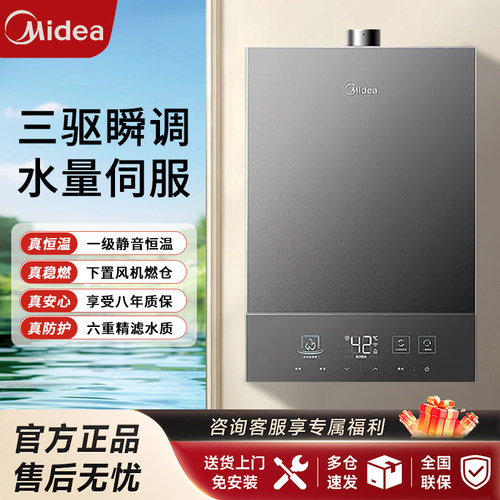 燃气热水器静音16升恒温零冷水