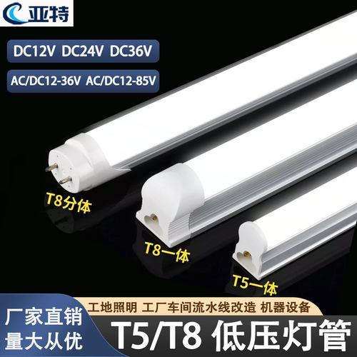 低压12V24V36V设备机器照明灯管