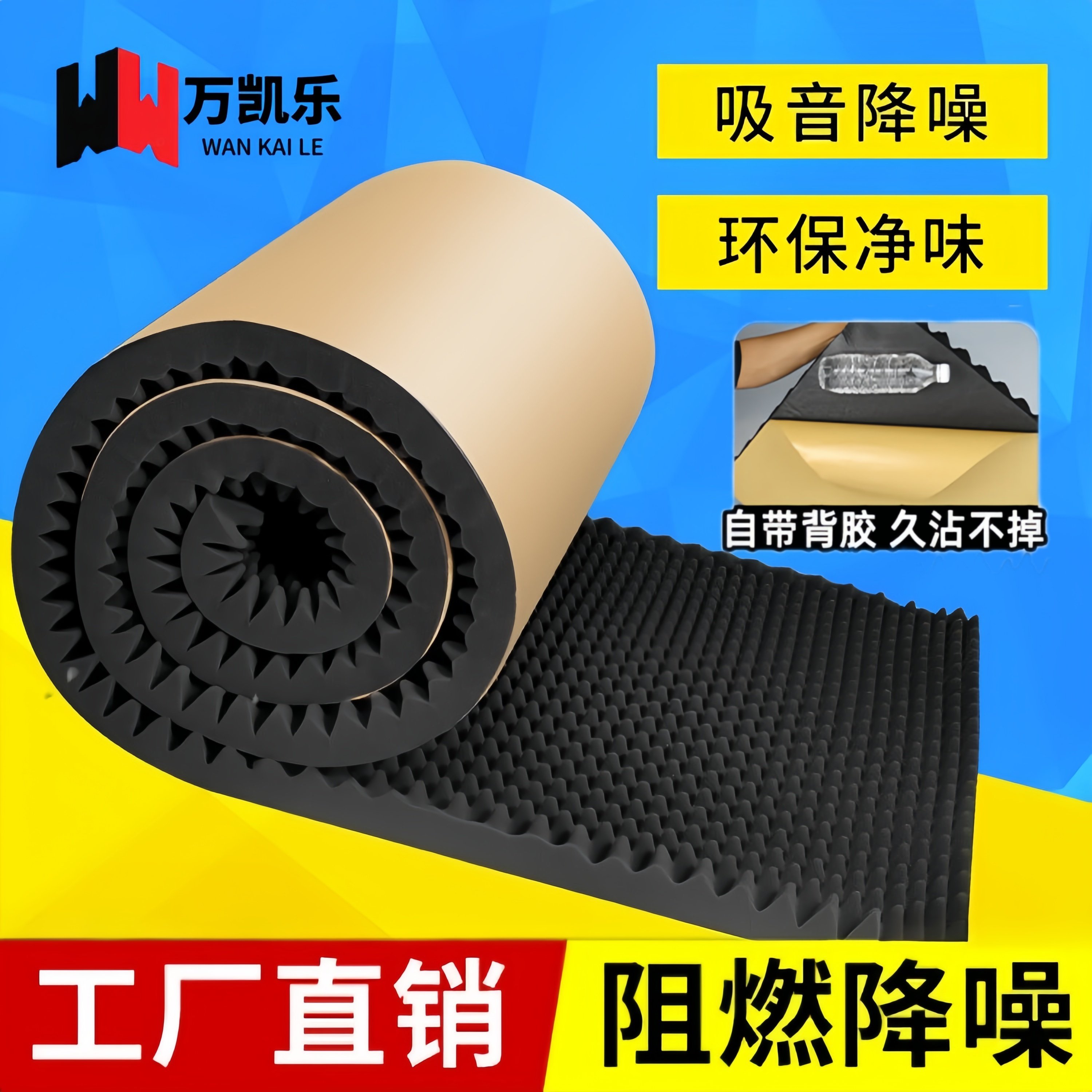 隔音棉吸音棉自粘鸡蛋棉酒吧环保墙体卧室家用减震消音棉室内墙贴