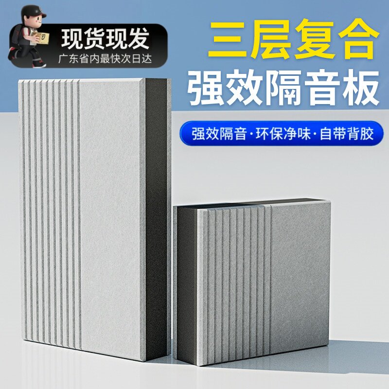 条纹隔音板加厚聚酯纤维吸音板超强自粘环保家用孕房消音KTV影院