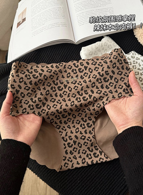 2026新款性感辣妹豹纹无痕冰丝内裤女3D蜜桃臀透气底裆中腰三角裤