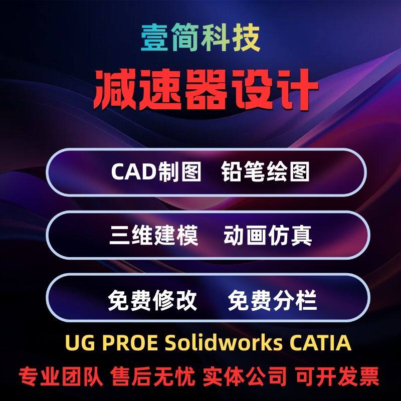 机械设计减速器设计圆柱同轴圆锥分流蜗杆减速器设计CAD手绘三维