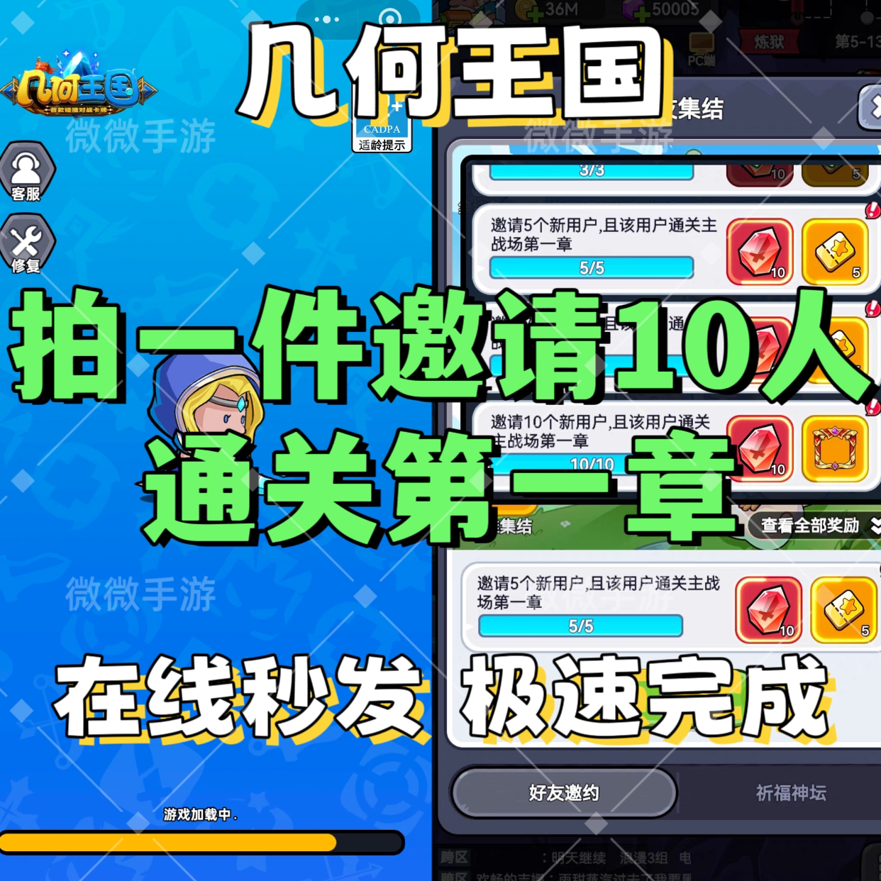 几何王国/部落大乱斗 小程序游START云游戏