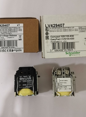 施耐德欠压脱扣器LV429407失压脱扣器线圈NSX塑壳MN/UVR220-240v