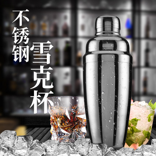 带刻度奶茶店用品500cc雪克杯