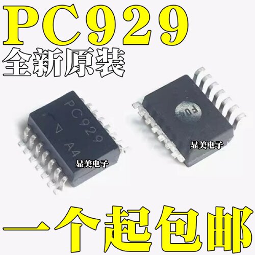 散新全新原装贴片PC929SOP14IGBT驱动光耦