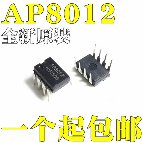 全新原装AP8012AAP8012CAP8012H电磁炉电源芯片直插DIP8