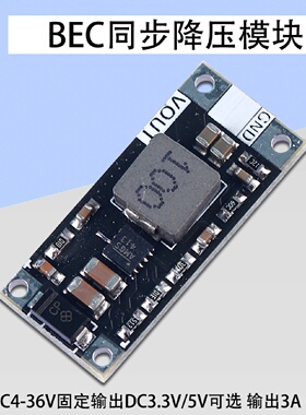 MP9943输入436V转3.3V5VDCDC电源降压模块航模BEC最大电流3A