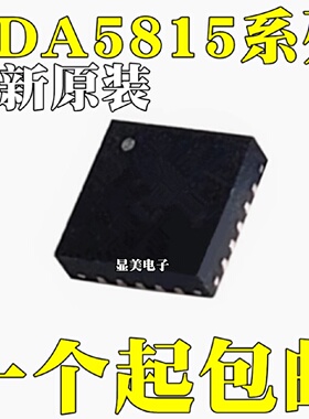 全新RDA5815RDA5815SRDA5815M丝印5815M5815SQFN202432