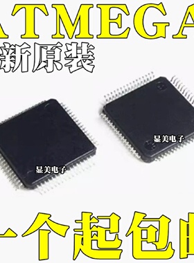 ATMEGA128AAU全新原装ATMEGA128L8AUATMEGA165AAU芯片QFP64
