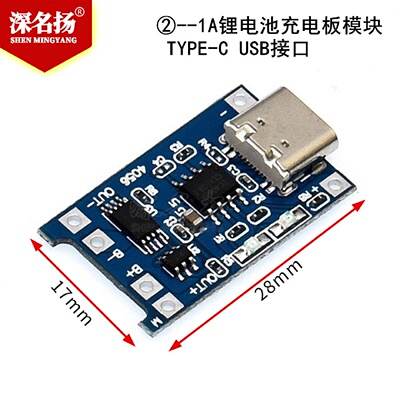 TP40561A锂电池充电板模块TYPECUSB接口充电保护二合一