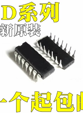 CD4025BE全新原装CD4030BECD4066BE芯片ICDIP14