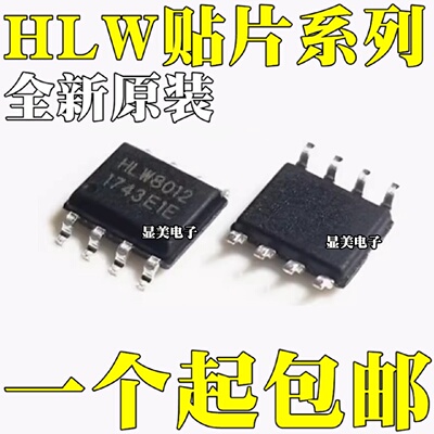 全新原装HLW8012HLW8032HLW8110HLW8112贴片SOP8SSOP16