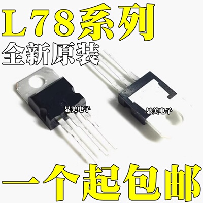 L7805CV全新原装L7806CVL7808CVL7809CVL7812CV芯片TO220