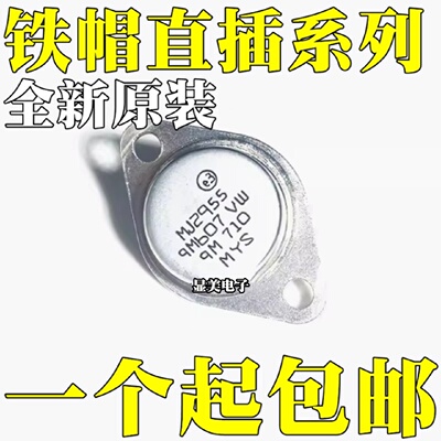 大功率三极管MJ29553DD2073DD15D2N30552N3773TO3金封直插