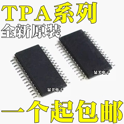 TPA3136AD2PWPR全新原装TPA3136D2PWPRTPA3137D2PWPRHTSSOP28