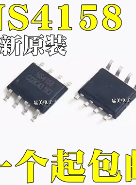原装音频芯片ICNS4158NS4158BABD类5W贴片SOP8替换CS8138S