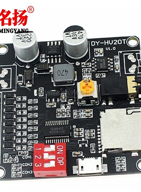 12V24V10W20W语音播放模块一对一触发串口控制TF卡存储HV20T