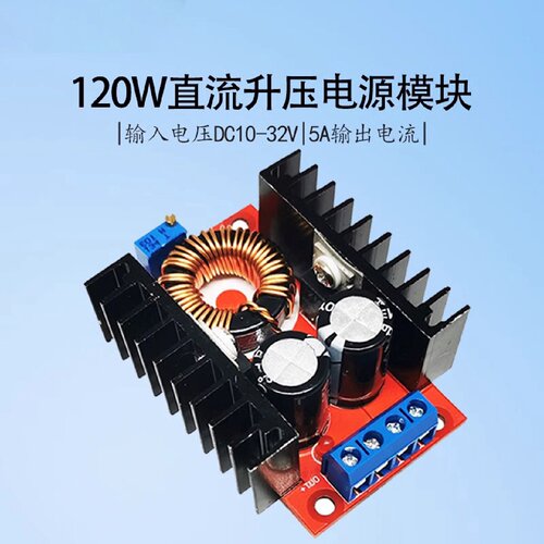 晒邦1232V转3560V车载充电电源120W5ADCDC可调升压模块