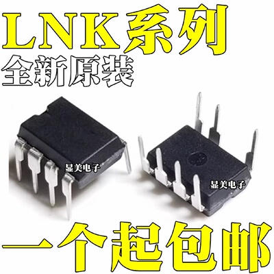 LNK364PNLNK304PN全新原装LNK3696PLNK501PN芯片ICDIP7
