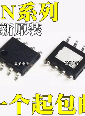 CN5730CN3052A全新原装CN3062CN3063CN3068芯片ICSOP8