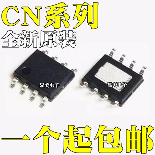 CN3082CN3085全新原装CN3155CN5619CN3302芯片ICSOP8