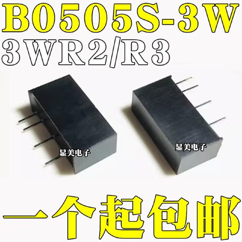 全新原装B0505S3WB0505S3WR2隔离DCDC模块电源5V转5V带保护