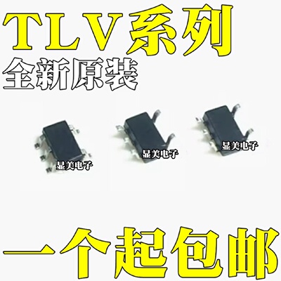 全新原装TLV431IDBVRTLV71312PDBVRTLV71318PDBVR芯片SOT235