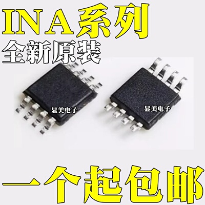 INA159AIDGKR全新原装INA202AIDGKRINA332AIDGKR芯片MSOP8