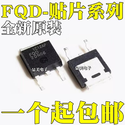 FQD1N60CFQD2N60C全新原装FQD4N60CFQD5N60贴片TO252