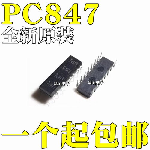 全新原装LTV847LTV847PC847PC8174直插DIP16脚