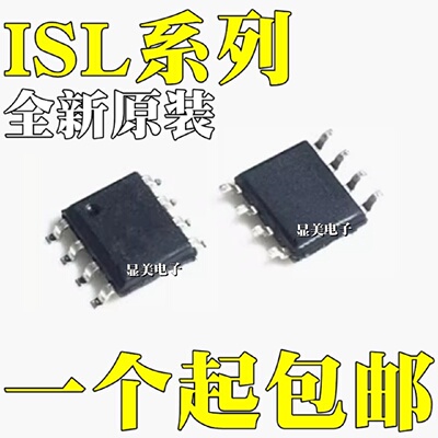 ISL8483EIBZ全新原装ISL8483IIBZISL8487EIBZISL8487IBZSOP8