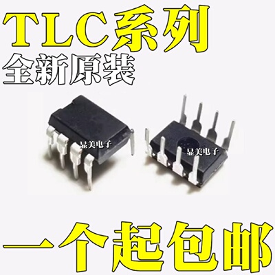 TLC2272CPTLC2272IP全新原装TLC2471CPTLC2471IP直插DIP8