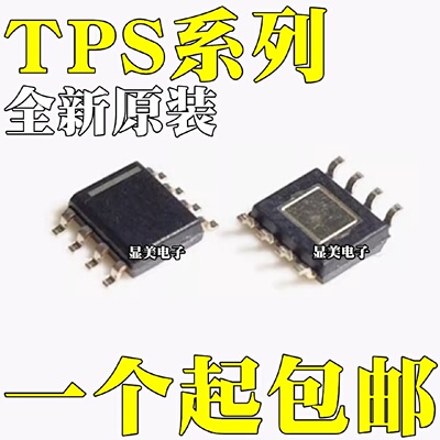 TPS5430DDAR原装TPS5450DDARTPS54334DDARTPS54540DDARICSOP8