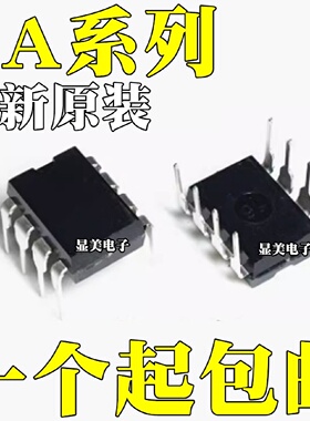 全新原装CA5260ECA3160ECA3160AECA3130AECA5130E直插DIP8
