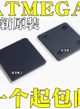 全新原装ATMEGA64016AUATMEGA640V8AUATMEGA128016AUQFP100