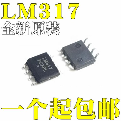 全新原装LM317LM317LDLM317LMLM317LDR2GSOP8贴片8脚