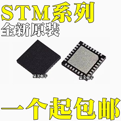 STM32L051K8U6全新原装STM32L051K8U7STM32L052K6U6芯片QFN32