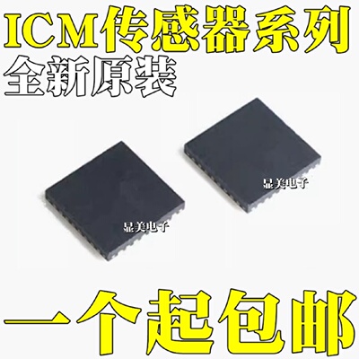 ICM20689ICM20690ICM20948ICM40605ICM42605贴片QFN24