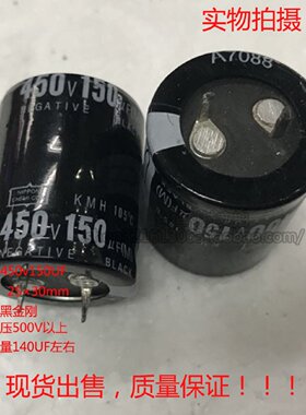 电容450V150uF400V150uF电源显示器电解电容2530质量保证