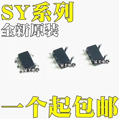 SY6280AACSY6282ACC全新原装SY6288D20AAC芯片SOT235