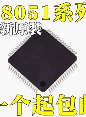 C8051F000GQR全新原装C8051F005GQRC8051F015GQR芯片QFP64