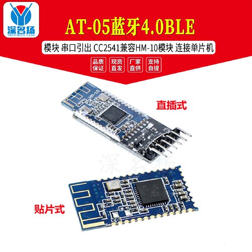 AT05蓝牙4.0BLE模块串口引出CC2541兼容HM10模块连接单片机