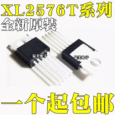 XL2576T3.3XL2576T5.0XL2576T12XL2576TADJ芯片TO2205