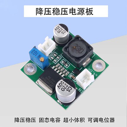 DCDC可调电源板模块LM2596超小型降压稳压模块变换器超LM2576