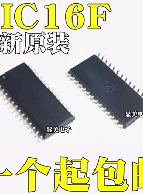 PIC16F876AISOPIC16LF722ISOPIC16LF722AISO芯片SOP28
