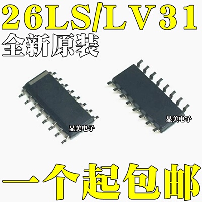 全新AM26LS31CDRAM26LV32CDRAM26LV31CDRAM26LS32ACNSRSOP16
